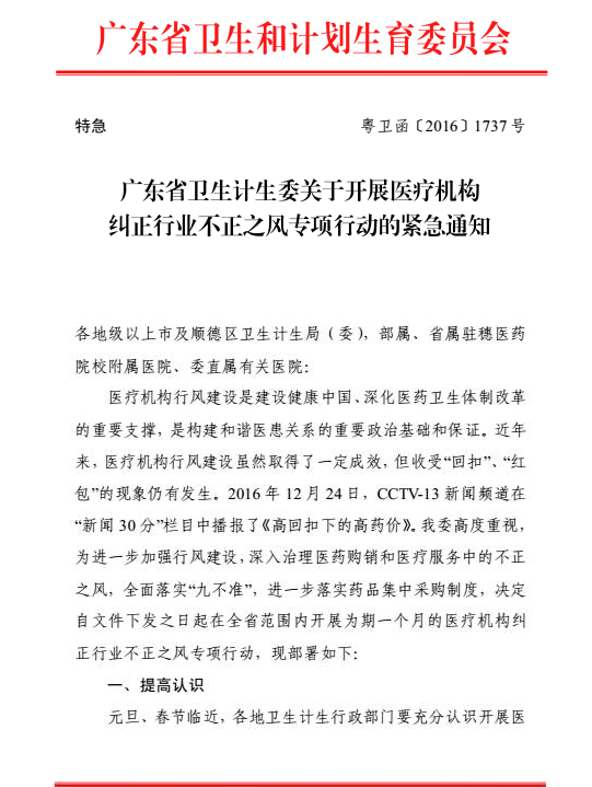 QQ图片20161215152816