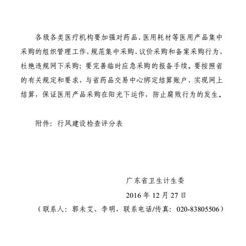 QQ图片20161215152816