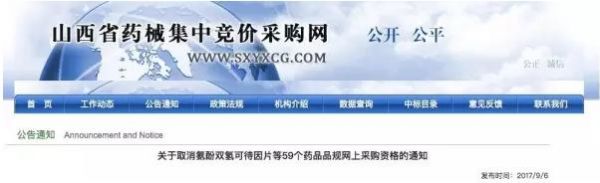 360截图20170907161645718