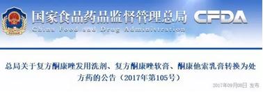 360截图20170911162000297