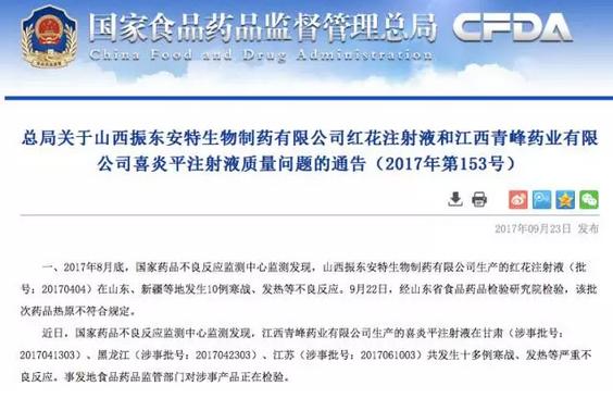 360截图20170925162557437