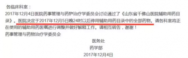 微信截图_20171206161842