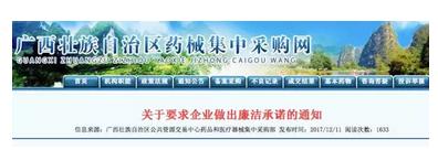 360截图20171212142549562