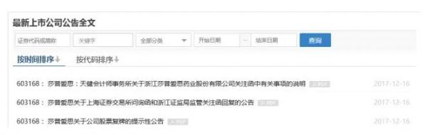 360截图20171218160607546