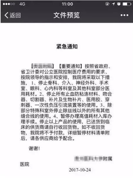 360截图20171222135249390