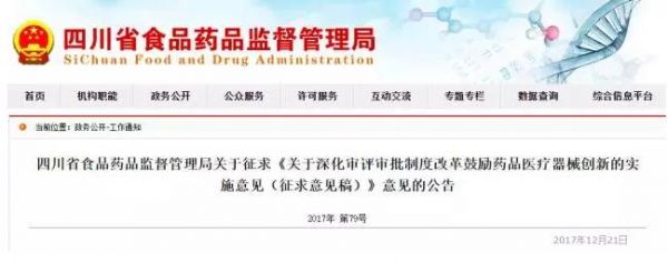 360截图20171222135722718