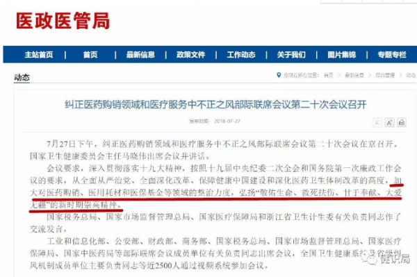 QQ图片20180802103229