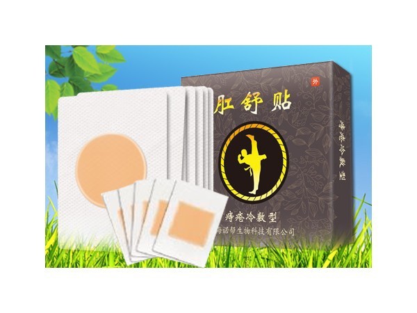 痔疮贴（痔疮冷敷型）