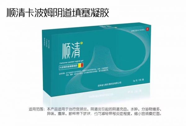 顺清卡波姆阴道填塞凝胶