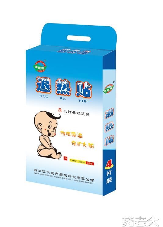 退热贴