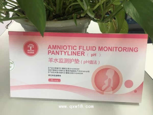 羊水监测护垫1