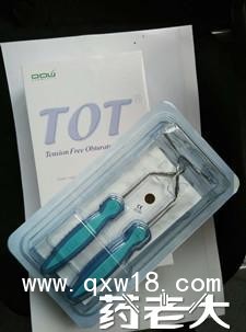 无张力尿道悬吊带TOT