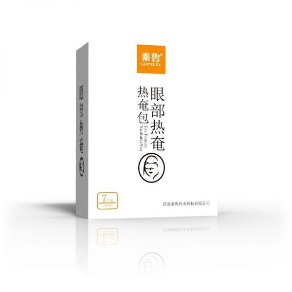 眼部热奄包1