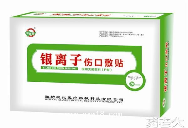 银离子伤口敷贴