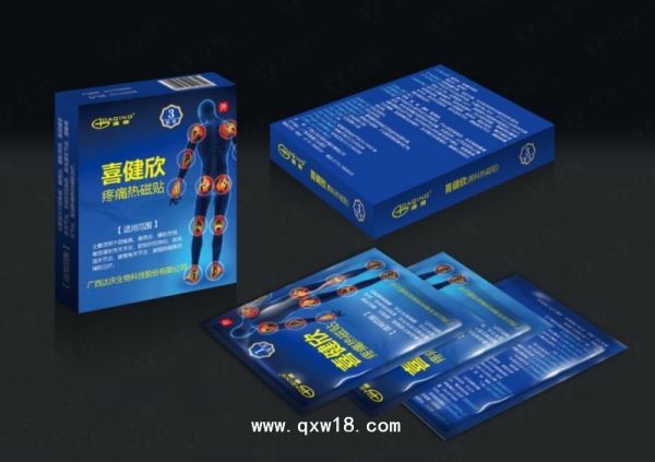疼痛热磁贴