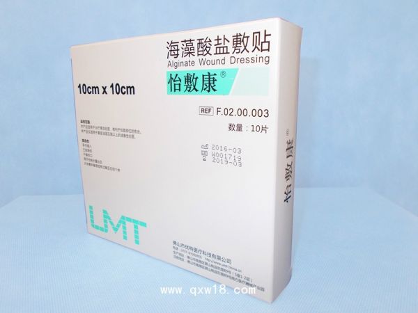 海藻酸盐伤口敷料
