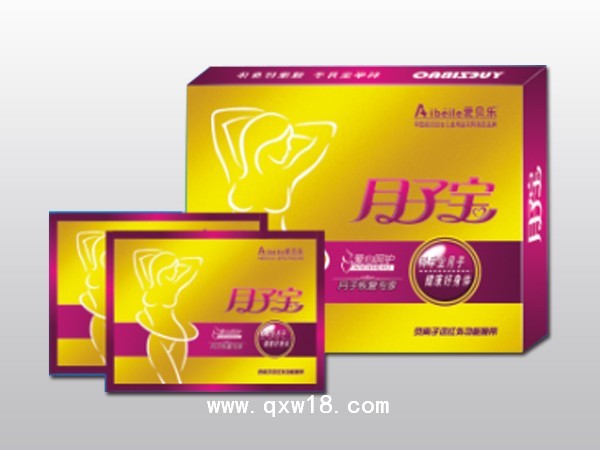爱贝乐月子宝