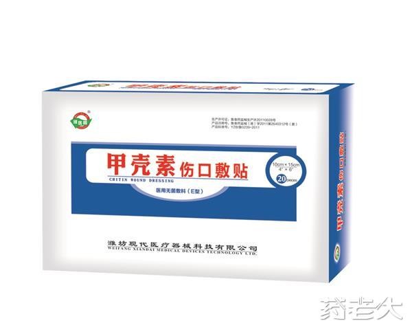 甲壳素伤口敷贴