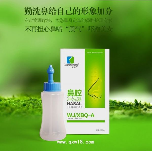 医用鼻腔冲洗壶