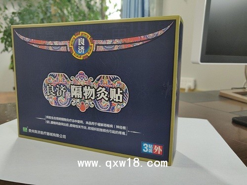 良济隔物灸贴（湿敷剂型）