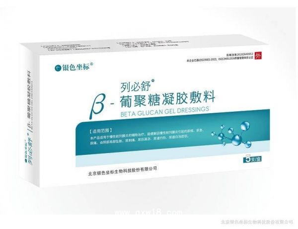 列必舒®β-葡聚糖凝胶敷料