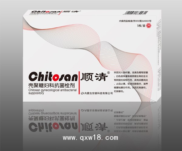 顺清壳聚糖妇科抗菌栓剂