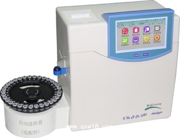 全自动电解质分析仪 HC-9885