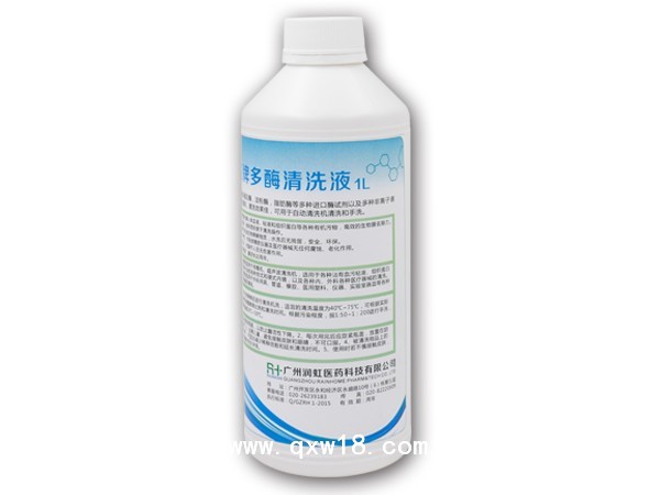 润虹牌多酶清洗液