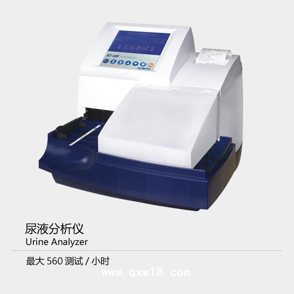 尿液分析仪