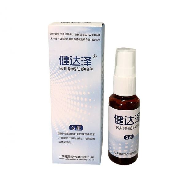 医用射线防护喷剂