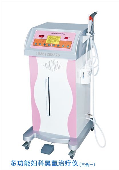 多功能妇科臭氧治疗仪
