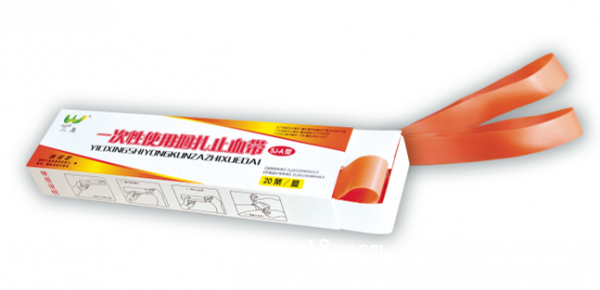 一次性止血带