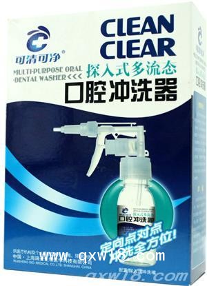 探入式多流态口腔冲洗器