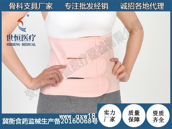 产后收腹带