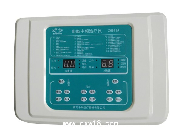 ZH892A型电脑中频治疗仪