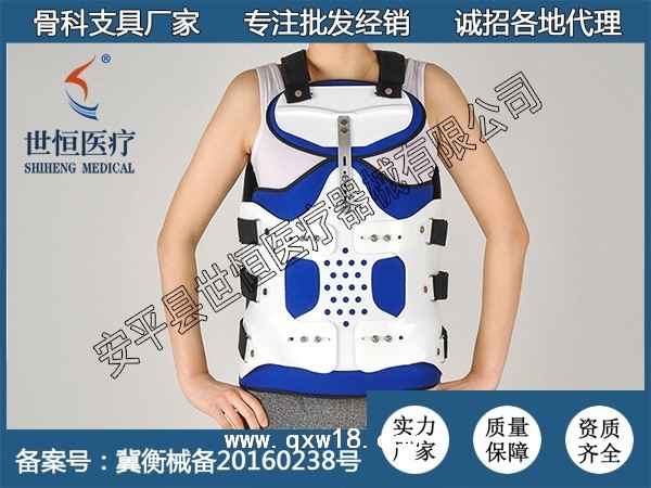 可调式胸腰椎固定支具