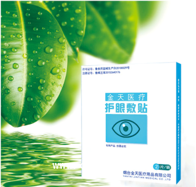 水凝胶护眼贴（视力保）