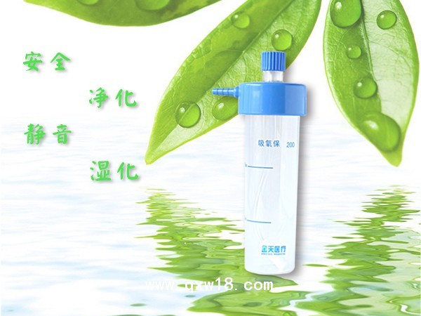 一次性氧气湿化瓶