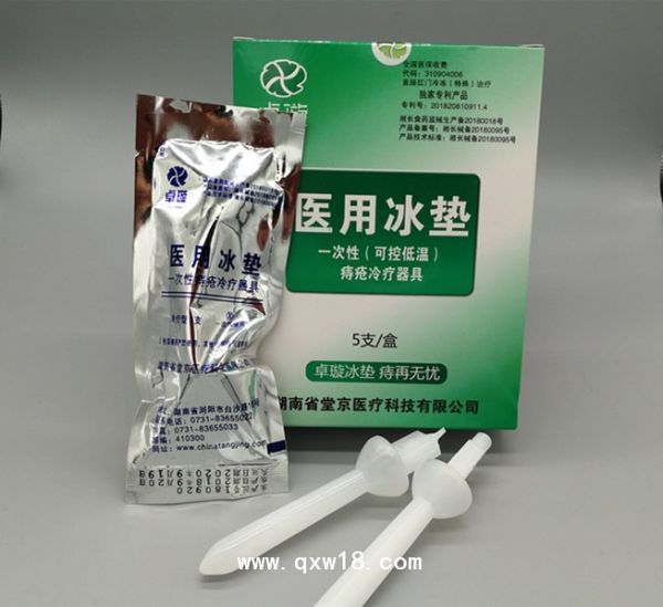一次性痔疮冷疗器具卓璇冰垫