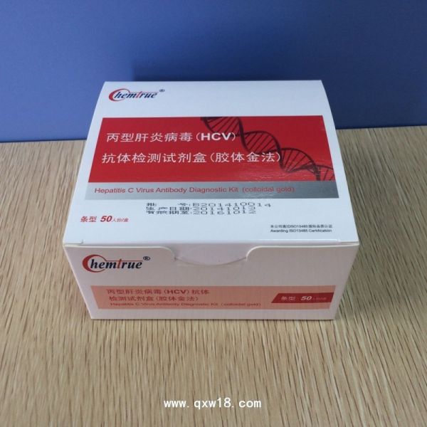 丙型肝炎病毒(HCV)抗体检测试剂盒(胶体金法)