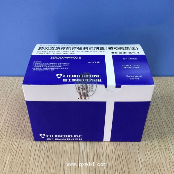 肺炎支原体抗体诊断试剂盒 (被动凝集法)