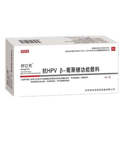 抗HPV β-葡聚糖功能敷料