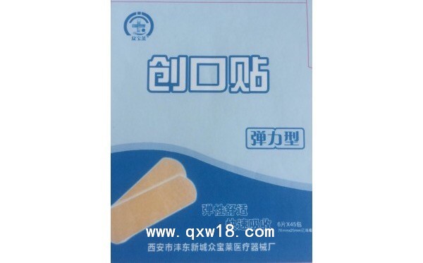 创口贴(弹力型)