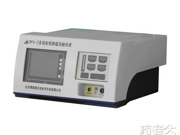 RFA-II射频消融仪