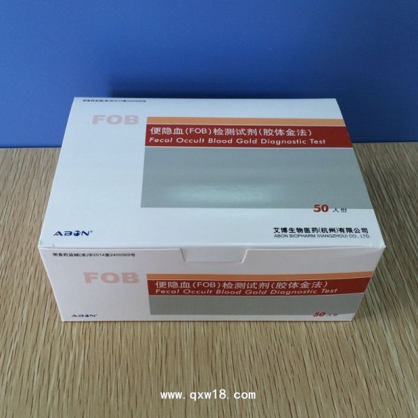 艾博 便隐血检测试剂盒（胶体金法）