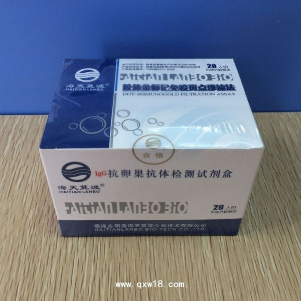 抗卵巢抗体检测试剂盒（金标斑点法）