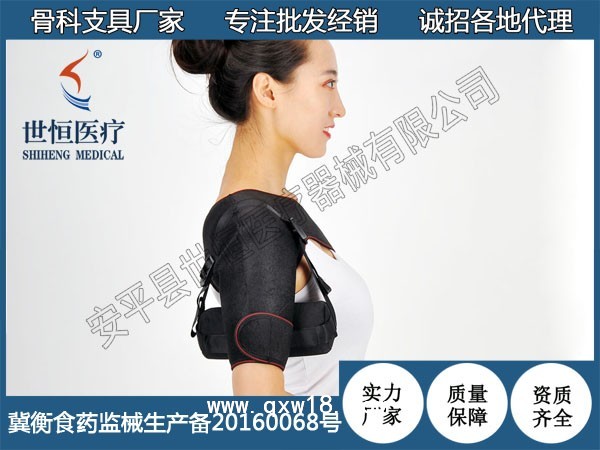 可调肩部固定带(充气型)