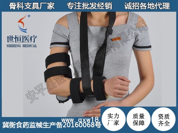 肘关节固定支具