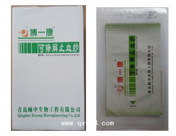 可降解止血纱（博一康）