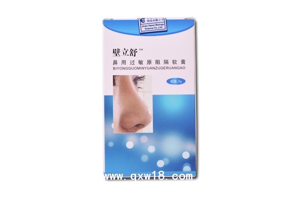 鼻用过敏原阻隔软膏-壁立舒